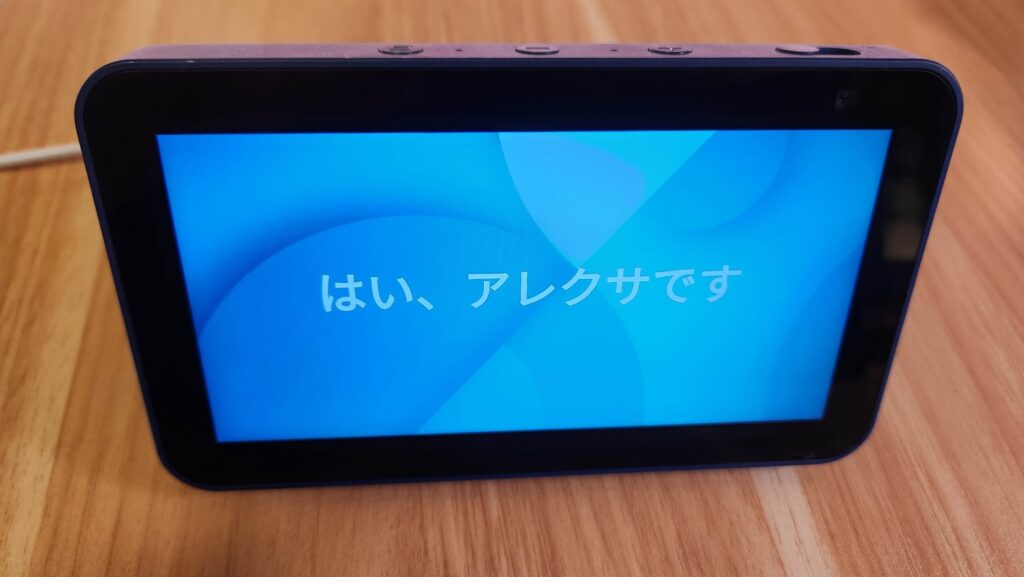 Echo Show5レビュー！Echo Show 5の設定方法