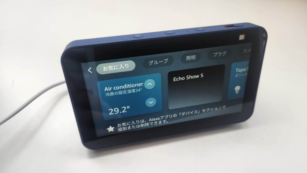 Echo Show5レビュー！できること【使い方】スマートデバイスを画面操作