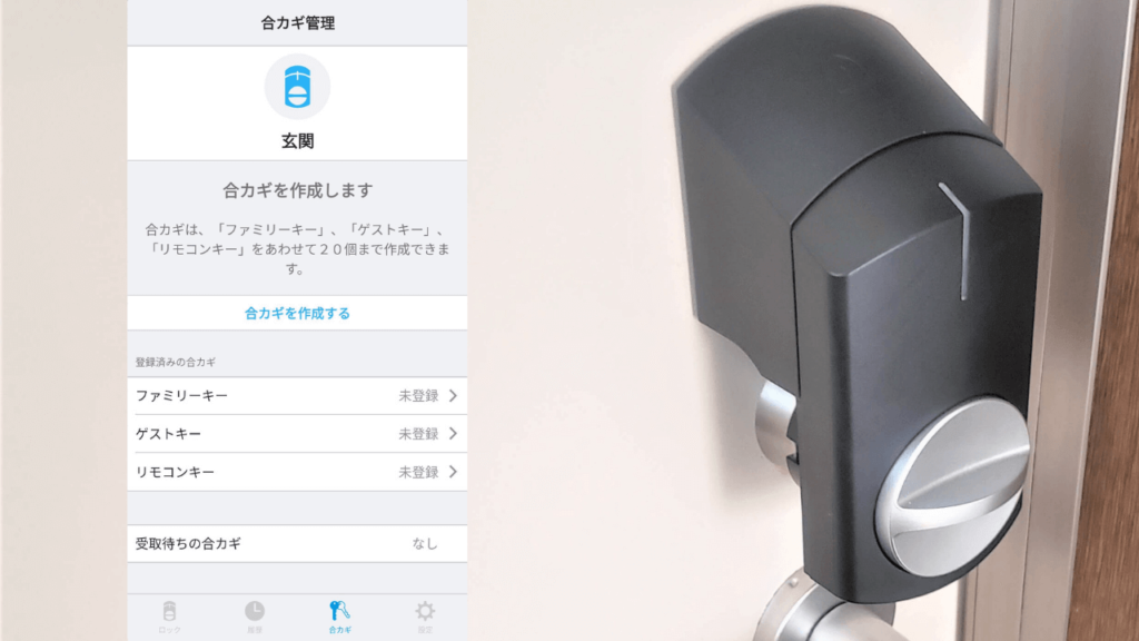 SADIOT LOCKレビュー！スマートロックで安心・快適生活 | SmartifyLink