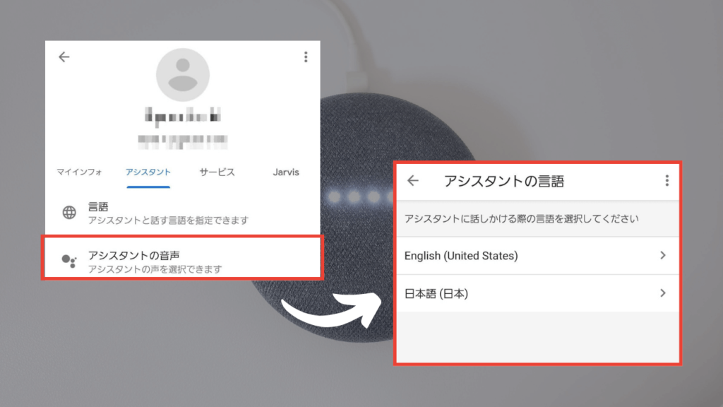 スマートスピーカー使い方【Google home mini】英語設定で英会話