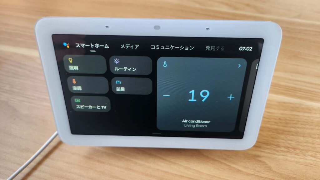 GoogleNestHubディスプレイ超便利！使い方とできること【】